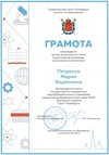 2021-2022 Петренко Мария 9л Рег_астрономия-регион (Богданова И.В.)